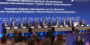 Υπογραφή Σύμβασης Παραχώρησης για την αξιοποίηση του Διεθνούς Αερολιμένα Καλαμάτας - Τι προβλέπει