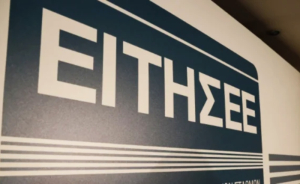 ΕΙΤΗΣΕΕ: Βαθιά θλίψη για την απώλεια της Βίκυς Δούμα