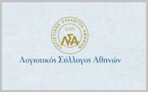 Συνάντηση Πρόεδρου του Λογιστικού Συλλόγου Αθηνών με τον νέο Υφυπουργό Οικονομίας για τα ζητήματα του κλάδου