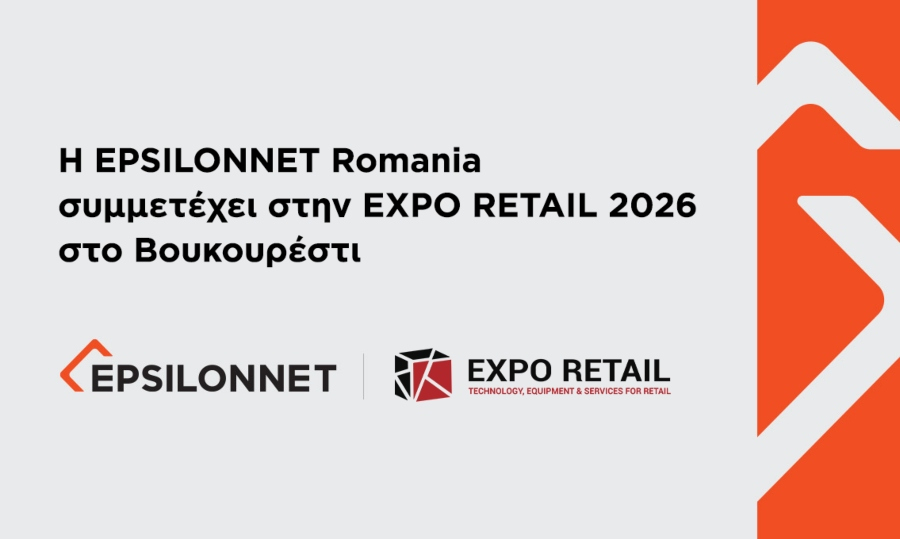 Η EPSILONNET Romania συμμετέχει στην EXPO RETAIL 2026 στο Βουκουρέστι