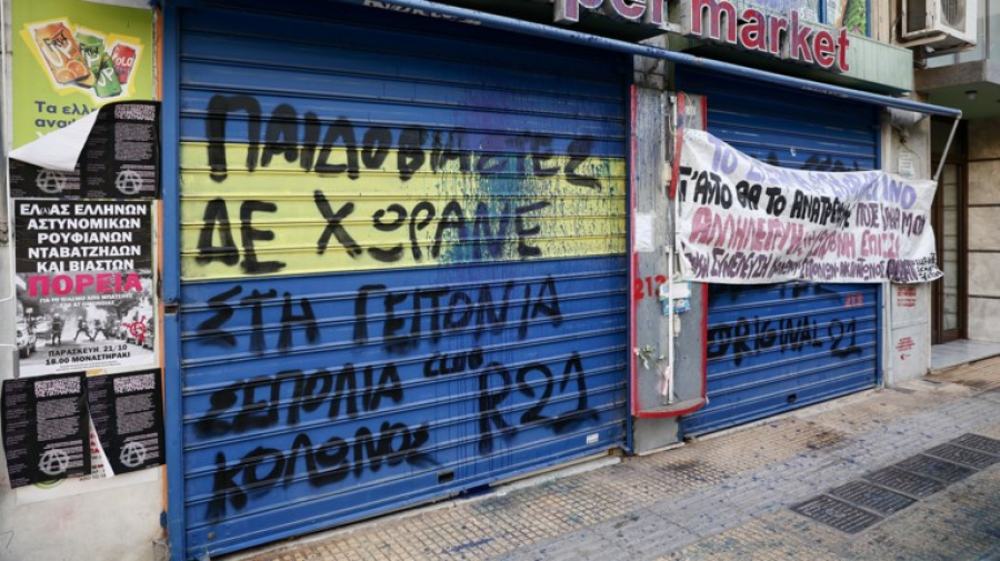 Κολωνός: Επτά νέες συλλήψεις για τον βιασμό της 12χρονης -Ανάμεσά τους και πατέρας με γιο