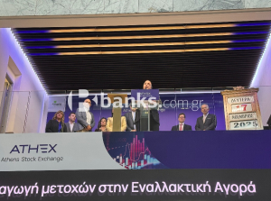 Έναρξη Διαπραγμάτευσης της ΤREK Development στην Εναλλακτική Αγορά του Χρηματιστηρίου Αθηνών