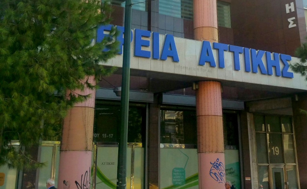 Περιφέρεια Αττικής: Ψηφίστηκε η Στρατηγική Μελέτη Περιβαλλοντικών Επιπτώσεων της 3ης Αναθεώρησης του ΠΕΣΔΑ