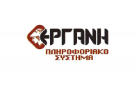 ΕΡΓΑΝΗ: Ανοίγει στις 17/12 το πληροφορικό σύστημα για υποβολή δηλώσεων - Ποιους αφορά