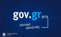 Στο gov.gr η ανανέωση της άδειας κυκλοφορίας μοτοποδηλάτου