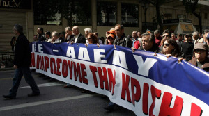 ΑΔΕΔΥ: Συλλαλητήριο στις 6 Σεπτεμβρίου στη Θεσσαλονίκη, με αφορμή τα εγκαίνια της ΔΕΘ