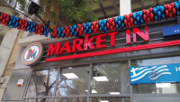 Όμιλος Market IN: Εξαγόρασε την αλυσίδα σουπερμάρκετ ΧΑΡΑ στην Χίο