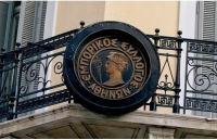 Υπηρεσία παραπόνων προς τις τράπεζες δημιούργησε ο Εμπορικός Σύλλογος Αθηνών