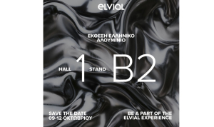 ELVIAL: Δυναμική παρουσία στην Έκθεση «Ελληνικό Αλουμίνιο 2025»