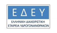 Η Διαχειριστική Εταιρεία Υδρογονανθράκων επεκτείνεται στην αποθήκευση διοξειδίου του άνθρακα