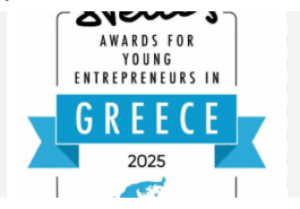 Έως 25/7 η υποβολή αιτήσεων για τα Βραβεία Νεανικής Επιχειρηματικότητας 2025 «Στέλιος Χατζηιωάννου»