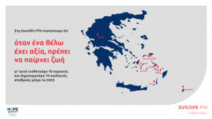 Eurolife FFH Όταν ένα θέλω έχει αξία, πρέπει να παίρνει ζωή