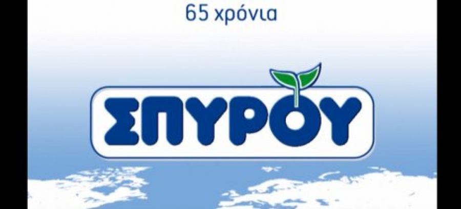 Αγροτικός Οίκος Σπύρου: Μείωση μετοχικού κεφαλαίου, με αντίστοιχη μείωση αξίας της μετοχής, από 0,30 σε 0,07 ευρώ