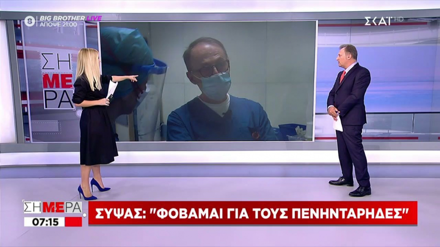 Σύψας: Χωρίς ιό το καλοκαίρι του 2022 (vid)