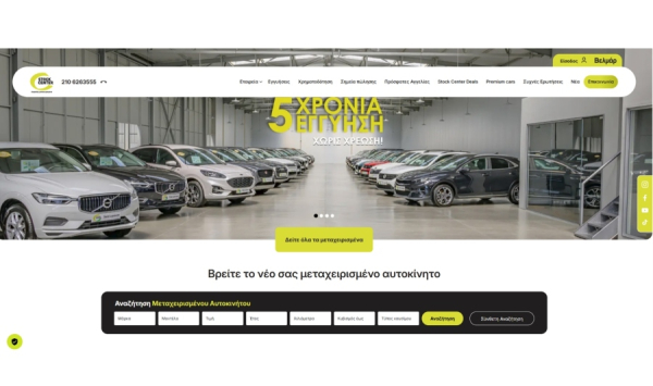 Το Stock Center της Βελμάρ αποκτά νέο, πλήρως ανανεωμένο website