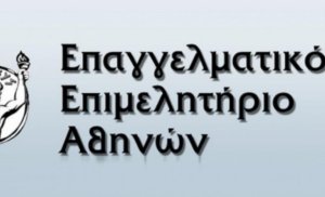 ΕΕΑ: Διαδικτυακή εκδήλωση με θέμα τις ρυθμίσεις χρεών