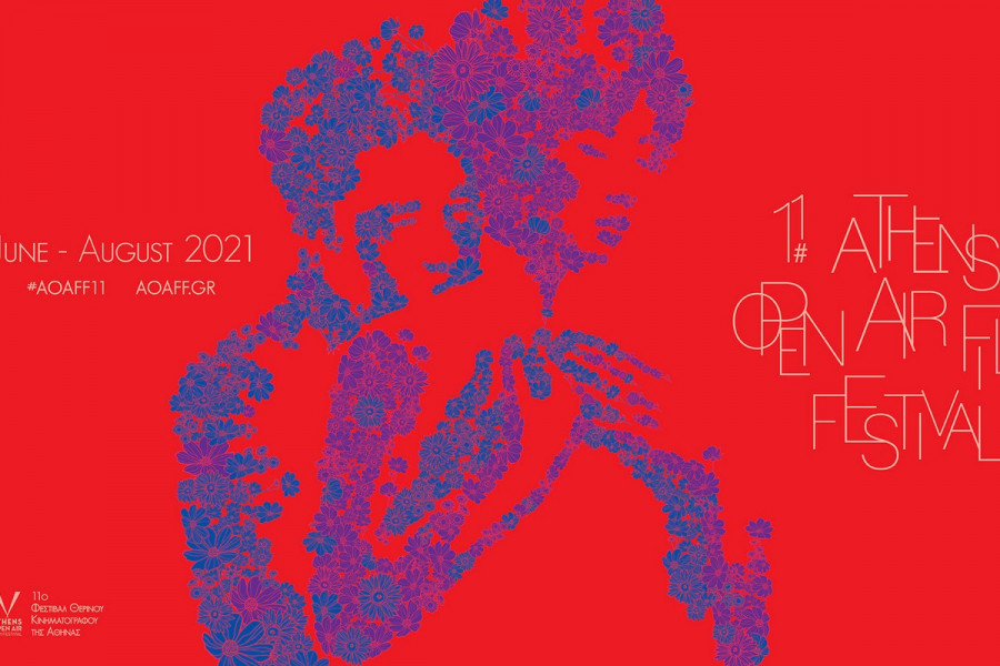 Athens Open Air Film Festival: Ξεκινάει ο κινηματογραφικός θεσμός