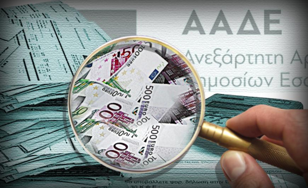 ΑΑΔΕ: Στέλνει "ραβασάκια" για να προλάβει την παραγραφή εκκρεμών φορολογικών υποθέσεων