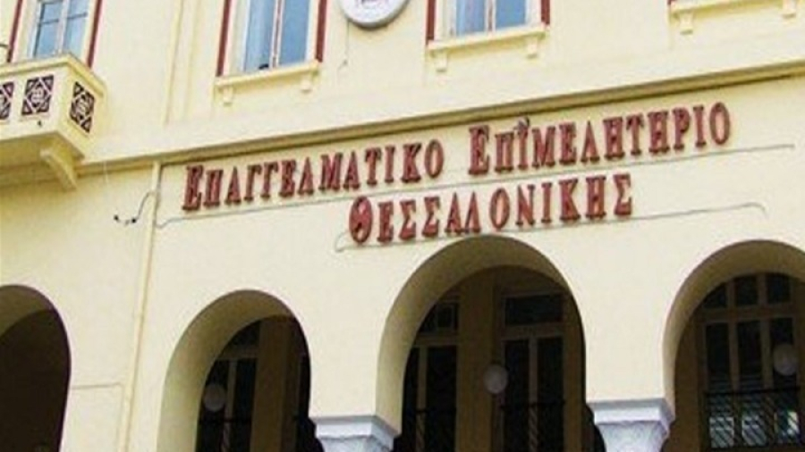 ΕΕΘ: Αίτημα για έκτακτη ρύθμιση οφειλών προς το Δημόσιο σε 120 δόσεις και πάγια ρύθμιση σε 36