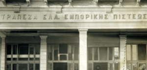 Το κατάστημα της Καλαμάτας σε φώτο του 1940