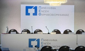 Η Ελληνική Φαρμακοβιομηχανία στη Διεθνή Έκθεση CPHI 2025 στη Φρανκφούρτη