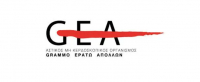 Συμφωνία GEA - Επιμελητήρια για τα δικαιωμάτων των καλλιτεχνών