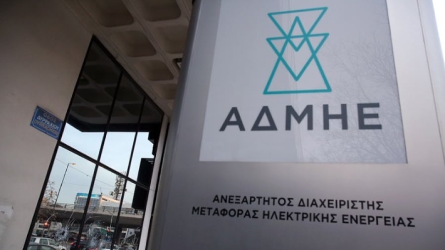 ΑΔΜΗΕ: Παραιτήθηκε η πρόεδρος Γεωργία-Χριστίνα Γιοβάνη
