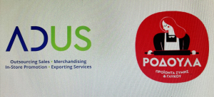 Adus: Ανακοίνωσε συνεργασία με την εταιρία "ΡΟΔΟΥΛΑ"