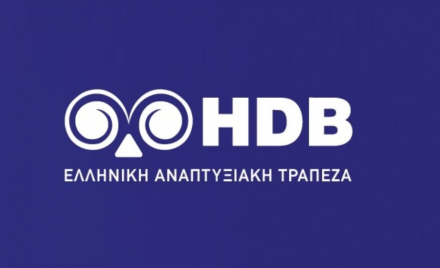 HDB: Νέο χρηματοδοτικό εργαλείο για έρευνα και καινοτομία