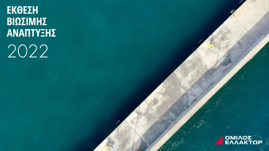 Όμιλος ΕΛΛΑΚΤΩΡ: Έκθεση Βιώσιμης Ανάπτυξης 2022