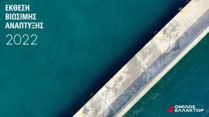 Όμιλος ΕΛΛΑΚΤΩΡ: Έκθεση Βιώσιμης Ανάπτυξης 2022