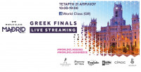 World Class Greece Finals 2021: Έφτασε η ώρα του virtual ελληνικού τελικού