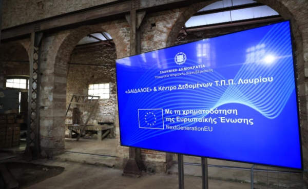 «ΔΑΙΔΑΛΟΣ», Κέντρο Δεδομένων Λαυρίου και «Φάρος»: Απαντήσεις σε κρίσιμα ερωτήματα