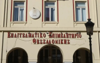 ΕΕΘ: Παρέμβαση στην Κομισιόν για τις επιβαρύνσεις των μικρών επιχειρήσεων από τον νέο κανονισμό συσκευασιών