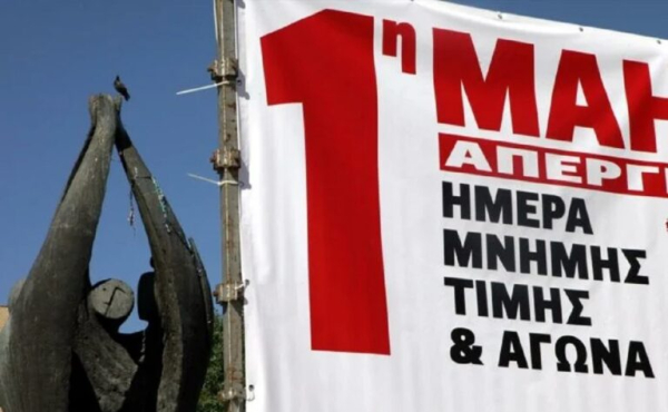 Τιμήθηκε η Εργατική Πρωτομαγιά με συγκεντρώσεις σε όλη τη χώρα