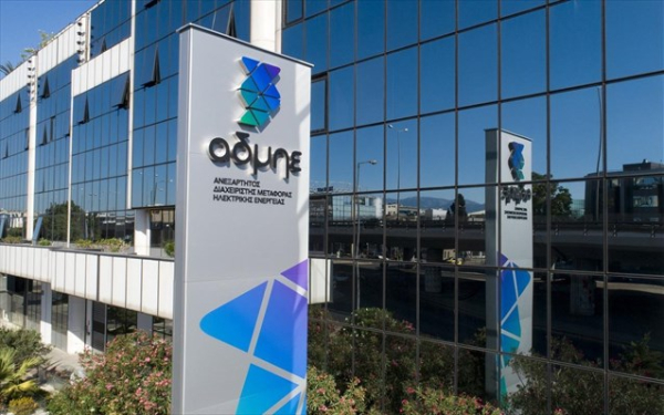 ΑΔΜΗΕ: Επιτάχυνση της δεύτερης ηλεκτρικής διασύνδεσης Ελλάδας-Ιταλίας