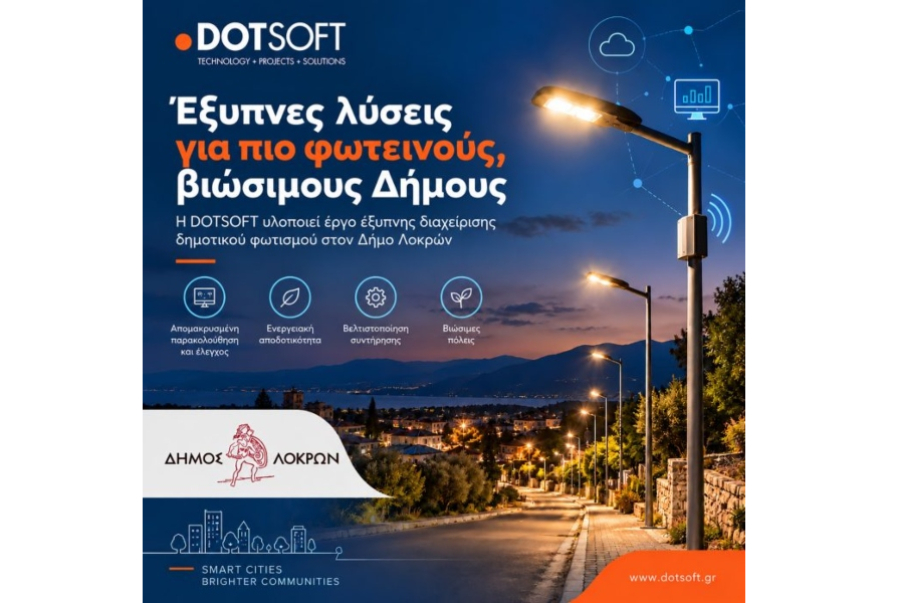 Η Dotsoft αναβαθμίζει ενεργειακά τον Δήμο Λοκρών Αταλάντης με έξυπνα συστήματα φωτισμού