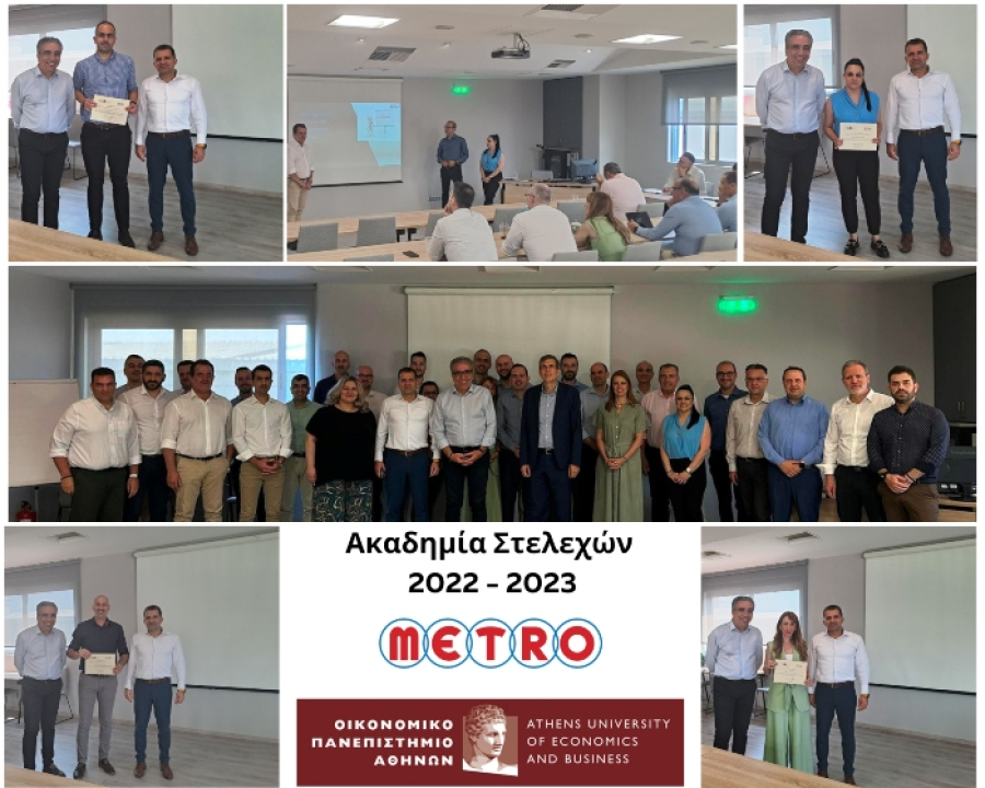 ΑΚΑΔΗΜΙΑ ΣΤΕΛΕΧΩΝ METRO: Ολοκληρώθηκε η εκπαίδευση και ανάπτυξη των στελεχών της εταιρείας
