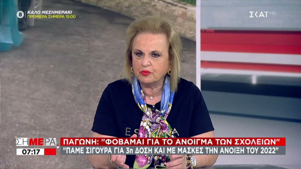 Παγώνη: Με μάσκες και την άνοιξη του 2022 (vid)