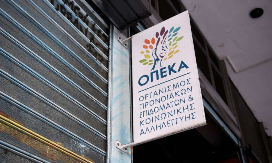 ΟΠΕΚΑ: Αύριο η δεύτερη πληρωμή των δικαιούχων του Λογαριασμού Αγροτικής Εστίας