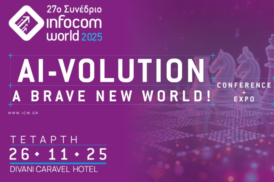 Στις 26 Νοεμβρίου το InfoCom World 2025, υπό την αιγίδα του ΣΕΤΠΕ
