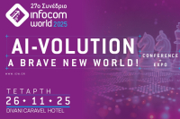 Στις 26 Νοεμβρίου το InfoCom World 2025, υπό την αιγίδα του ΣΕΤΠΕ