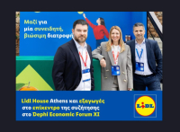DEF 2026: Lidl House Athens και εξαγωγές στο επίκεντρο της συζήτησης
