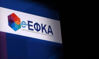 e-ΕΦΚΑ: Ψηφιακή ενηλικίωση - Με σύμμαχο τις νέες τεχνολογίες στη "μάχη" κατά της γραφειοκρατίας