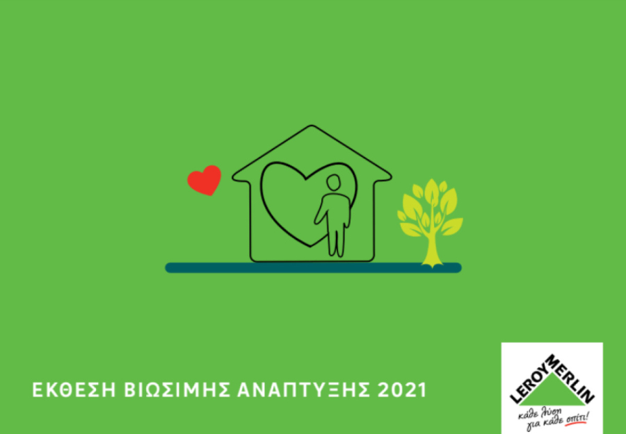 LEROY MERLIN Ελλάδος-Εκθεση βιώσιμης ανάπτυξης 2021: Δεσμεύεται για ένα βιώσιμο σπίτι