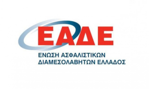 ΕΑΔΕ: Ζητάει διάλογο με όλους τους φορείς για τη συνολική επανεξέταση του συστήματος καθορισμού των ασφαλίστρων υγείας