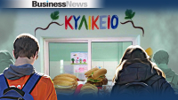 Αυτές είναι οι ανώτατες τιμές στα είδη των κυλικείων στα σχολεία