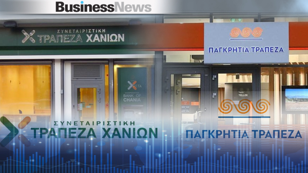 Τράπεζες Παγκρήτια - Χανίων: Όποιος θέλει διαζύγιο πληρώνει!