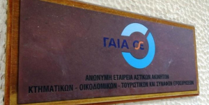 O πρόεδρος της ΓΑΙΑΟΣΕ, Κων. Κεσεντές στο διοικητικό συμβούλιο του ΕΒΕΠ