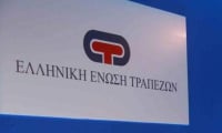Ελληνική Ένωση Τραπεζών: Μηδενίστηκαν τα περιστατικά απάτης Caller ID Spoofing